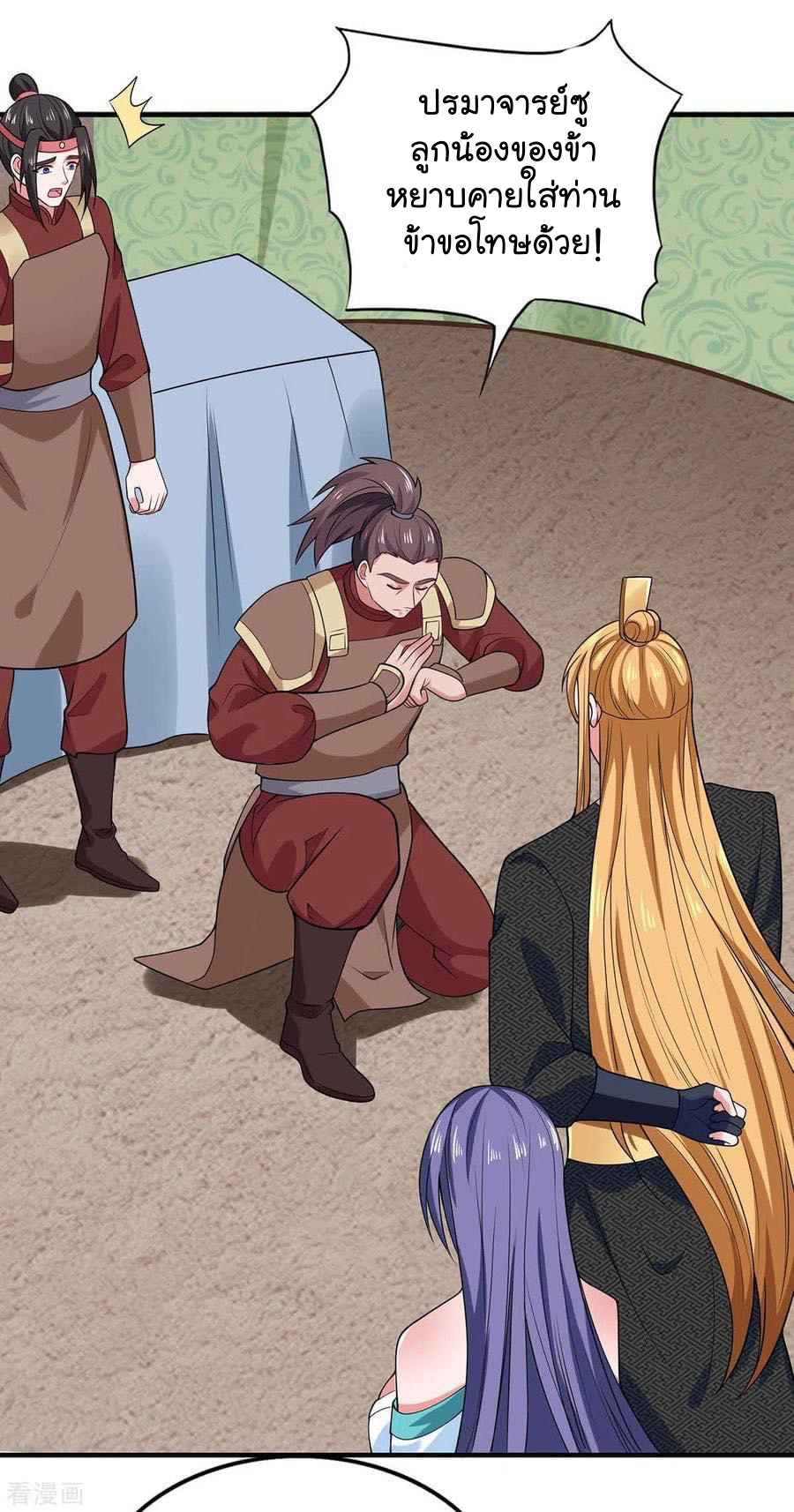 ระบบโครตเกรียน คะแนนล้านล้าน (ฮาเร็ม) ตอนที่ 57 หน้า 5