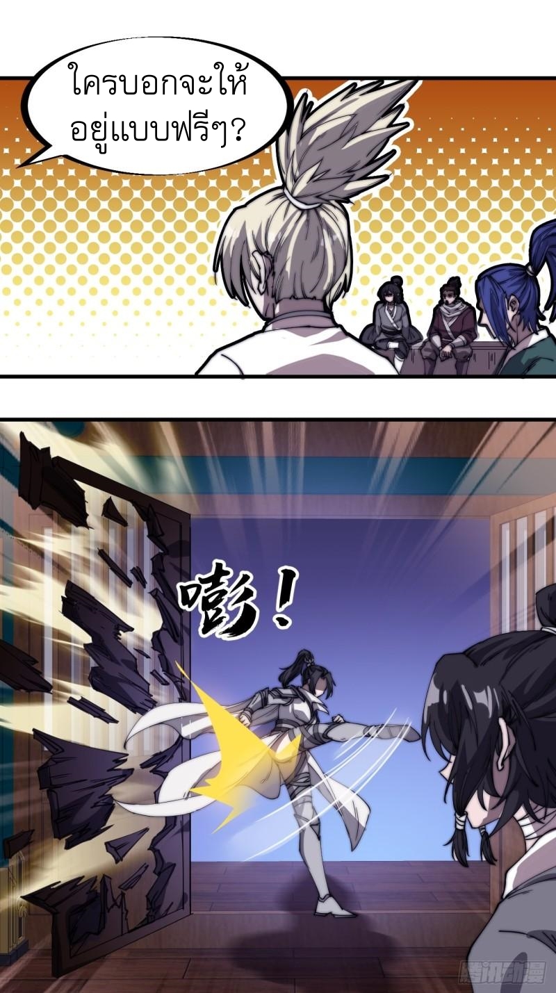 Starting a Mountain ตอนที่ 196 หน้า 14