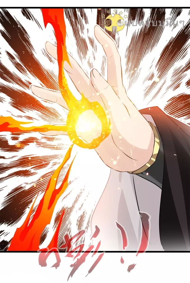 ปรมาจารย์ที่แข็งแกร่งที่สุด ตอนที่ 62 หน้า 20