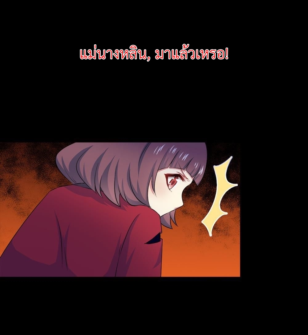 มหาจอมปราชญ์ ปราณเทวะ ตอนที่ 29 หน้า 12