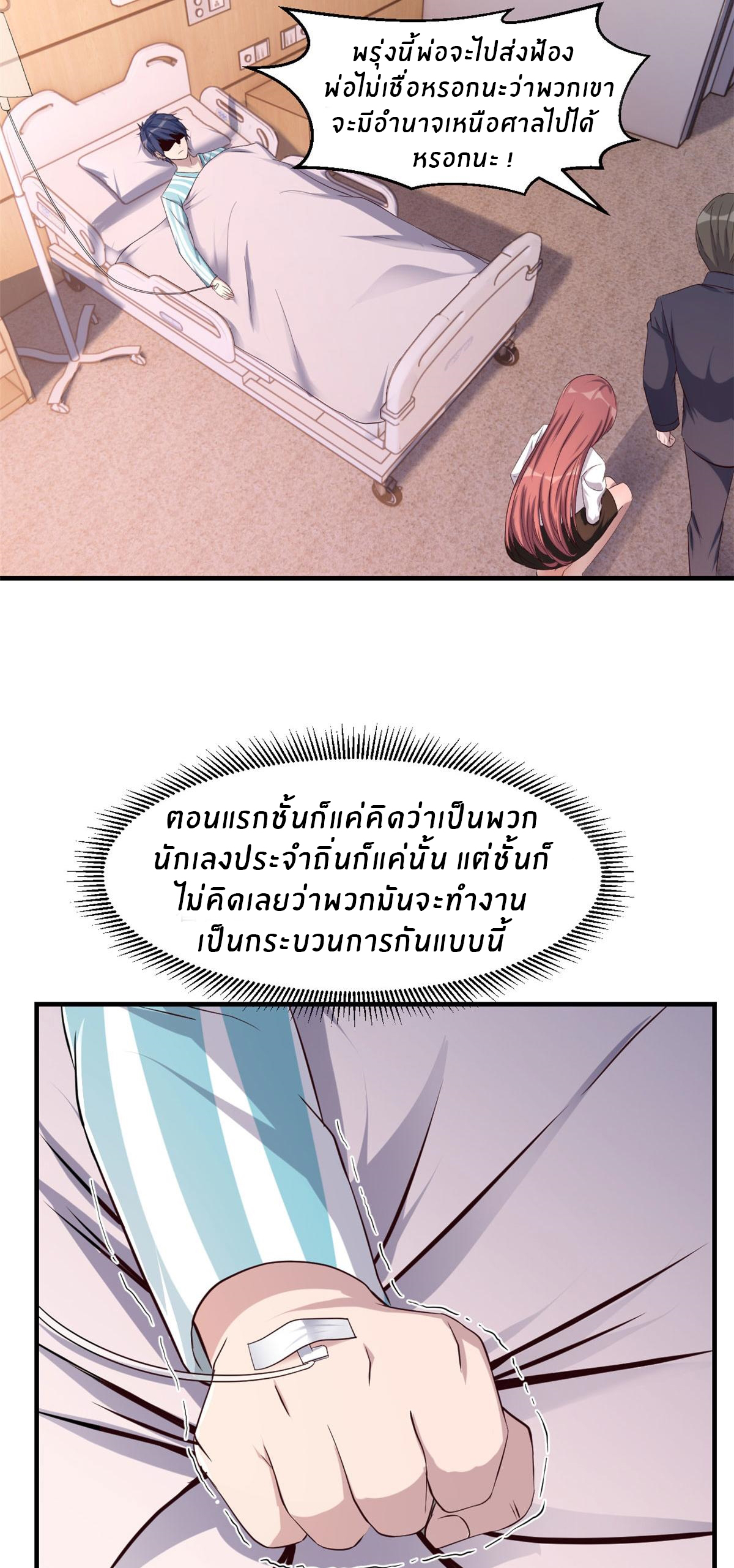 พี่สาวอยากเล่นคุณ ตอนที่ 77 หน้า 9