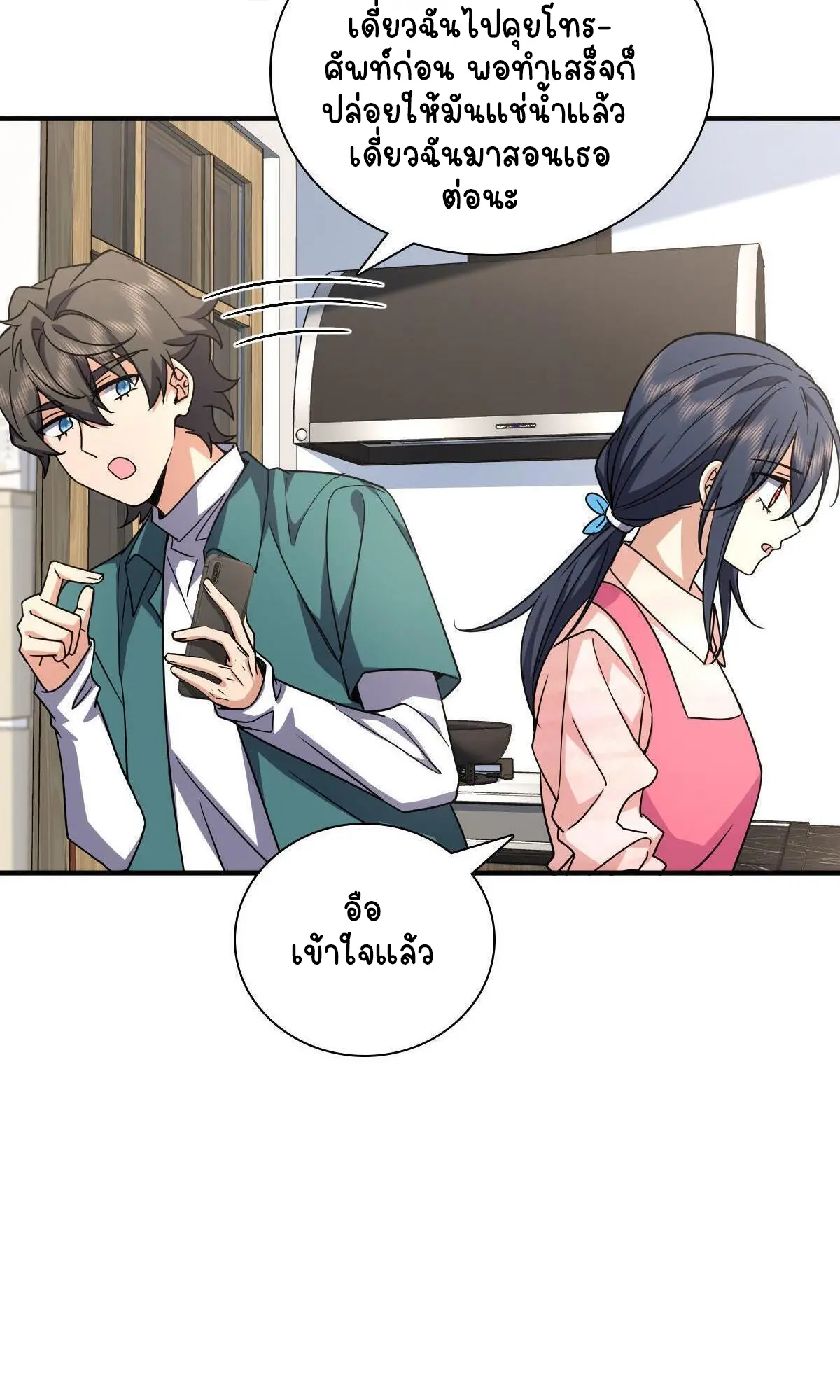 ภรรยาผมเป็นคนเมื่อ1000ปีที่แล้ว My Wife Is From a Thousand Years Ago ตอนที่ 42 หน้า 39