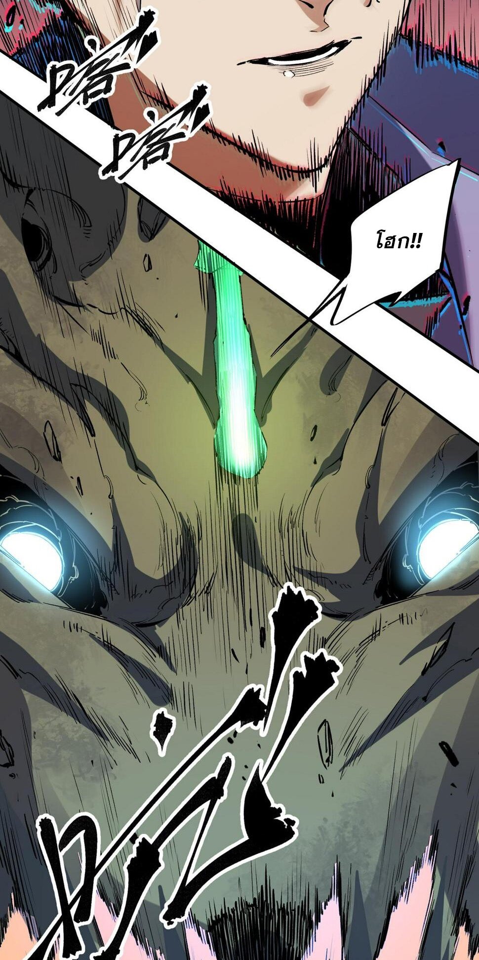 ฉันคือผู้เล่นไร้อาชีพที่สังหารเหล่าเทพ ตอนที่ 26 หน้า 16