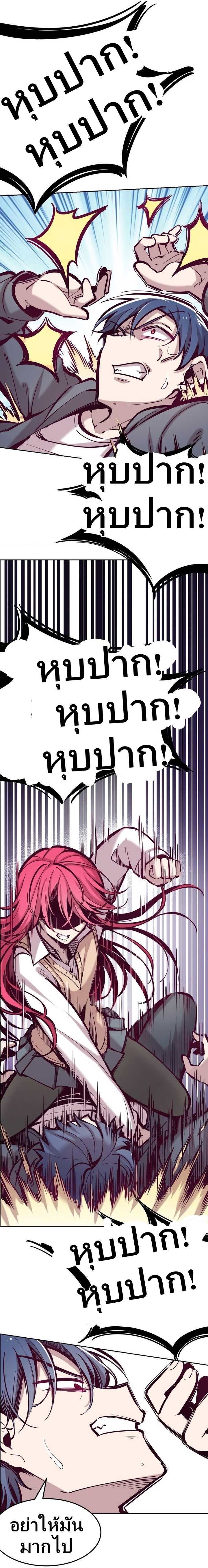 Demon x Angel can't get along! ตอนที่ 29 หน้า 20