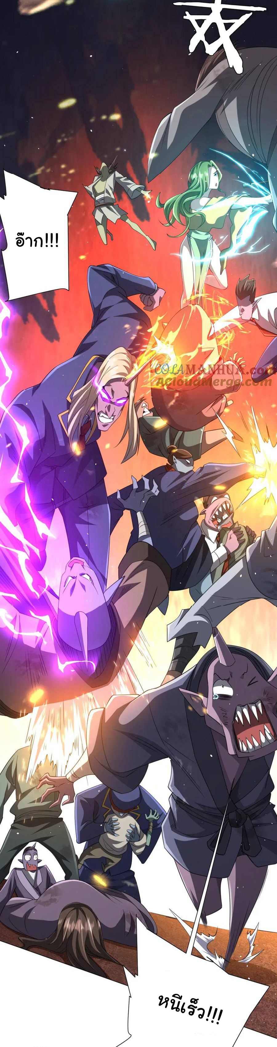 Start with trillions of coins ตอนที่ 43 หน้า 17