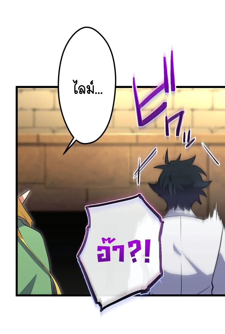 ฉันกลับชาติมาเกิดใหม่เป็นก็อบลินระดับ SSS ตอนที่ 35 หน้า 49