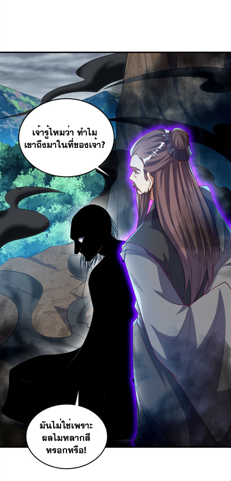 Wu ni ตอนที่ 277 หน้า 16