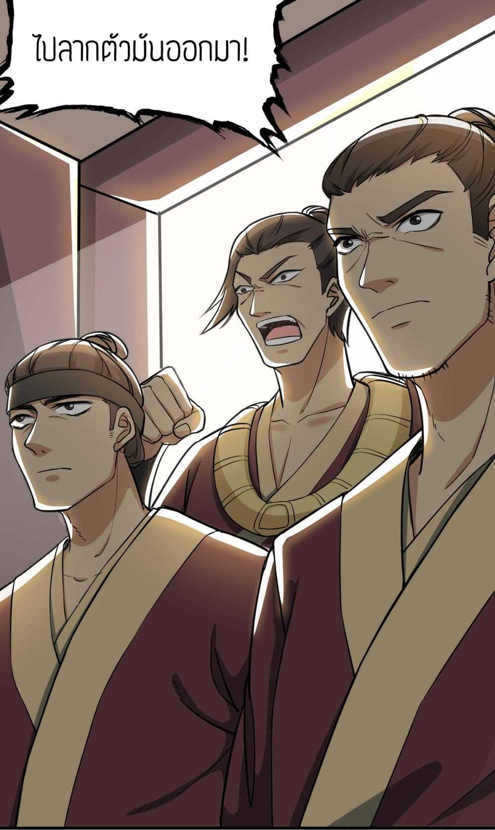Super Warrior in Another World ทหารเซียนไปหาเมียที่ต่างโลก (กำลังแปลอยู่) ตอนที่ 40 หน้า 12