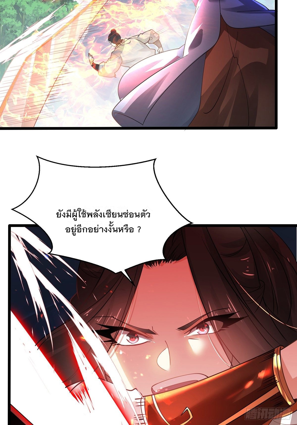 เทพกระบี่มรณะ (ชนจีน) ตอนที่ 57 หน้า 50