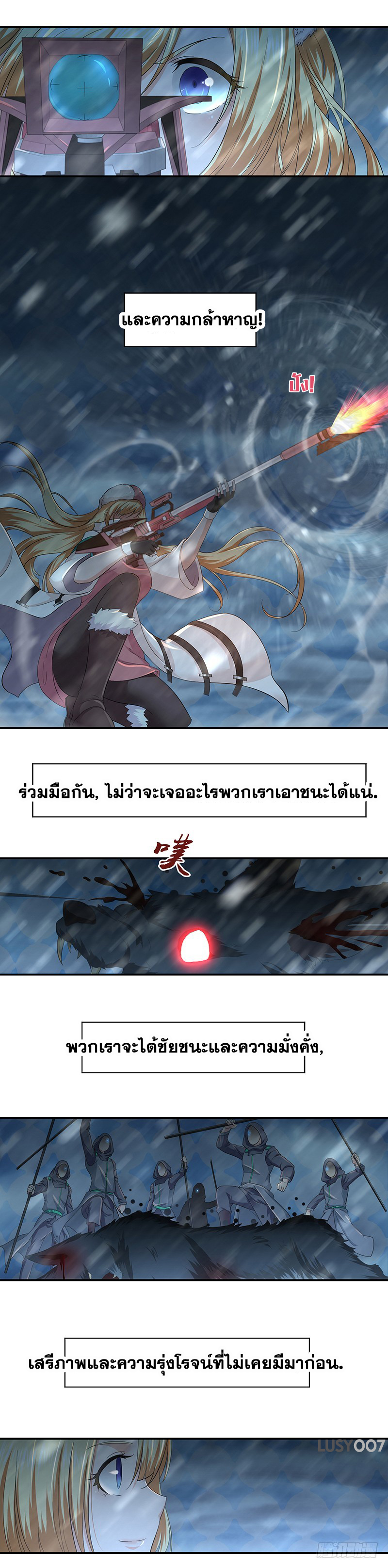 Pastoral Battle Hymn: Record of Pioneer in the God Realm ตอนที่ 1 หน้า 10