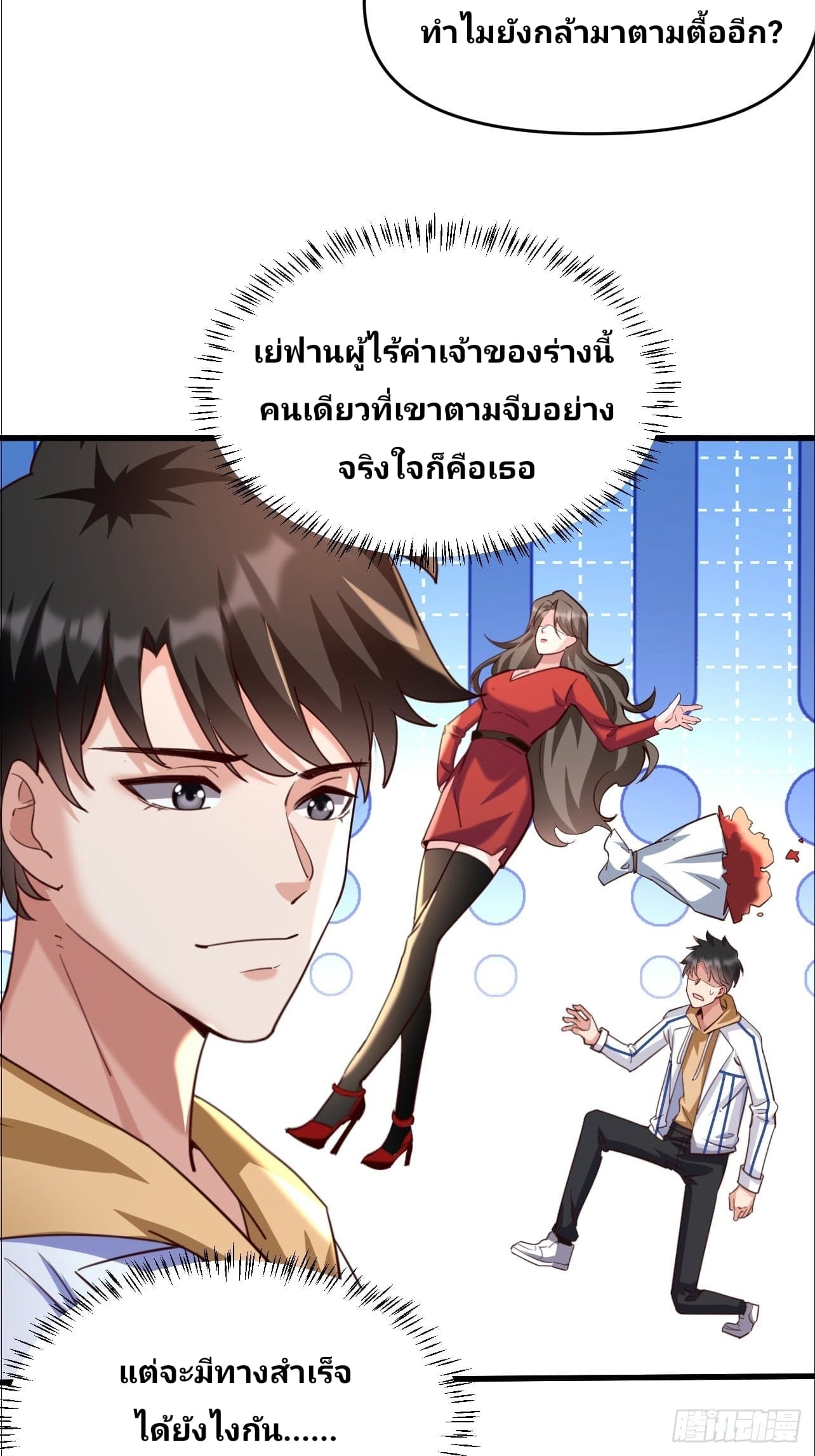 Declining Elite School Recruitment: Showdown—I'm Actually an Immortal Venerable—การกลับมาเกิดใหม่ของเซียนอมตะแห่งแดนสวรรค์! ตอนที่ 1 หน้า 49