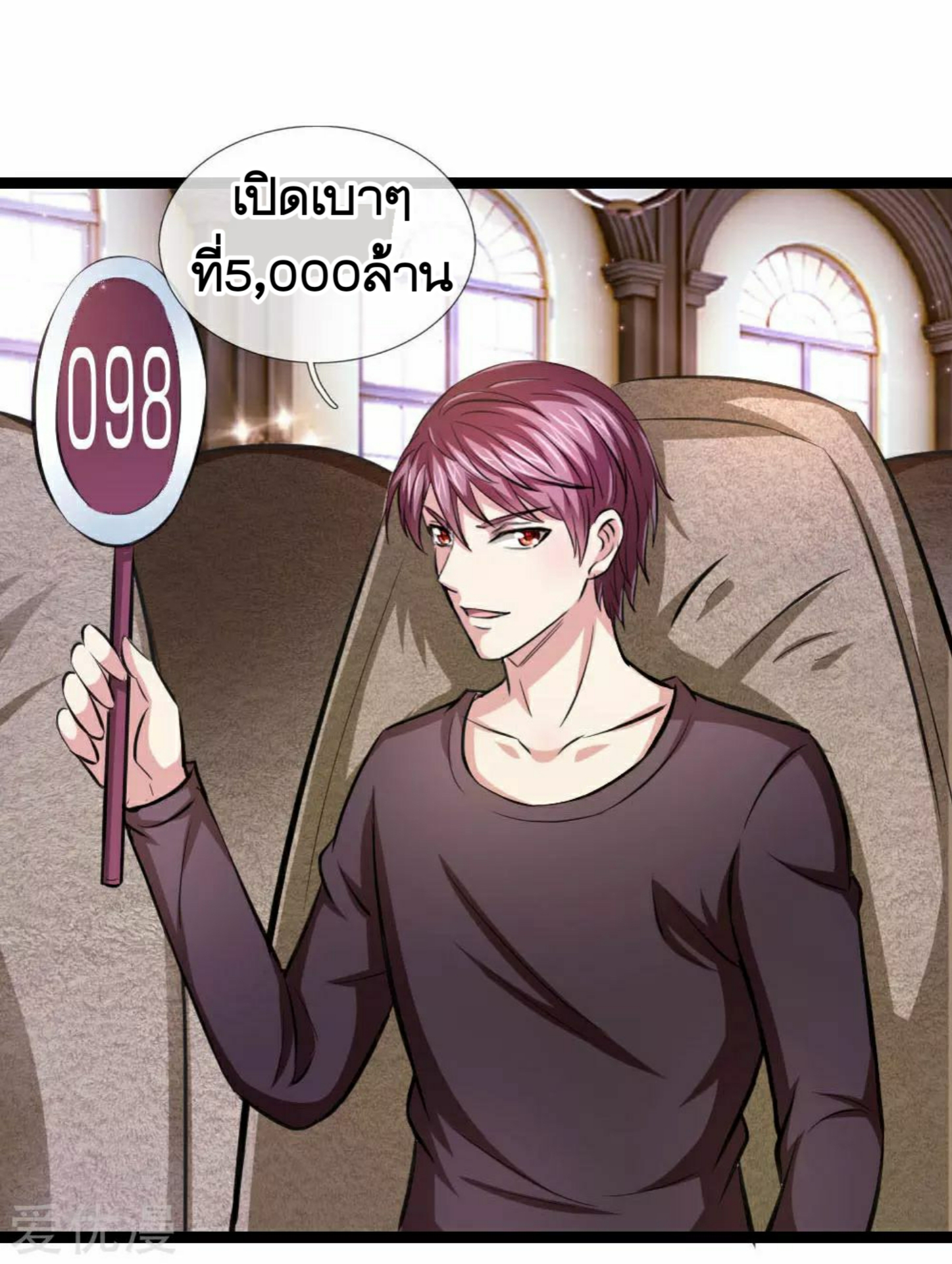 สุดยอดปรมาจารย์มีด ตอนที่ 89 หน้า 18