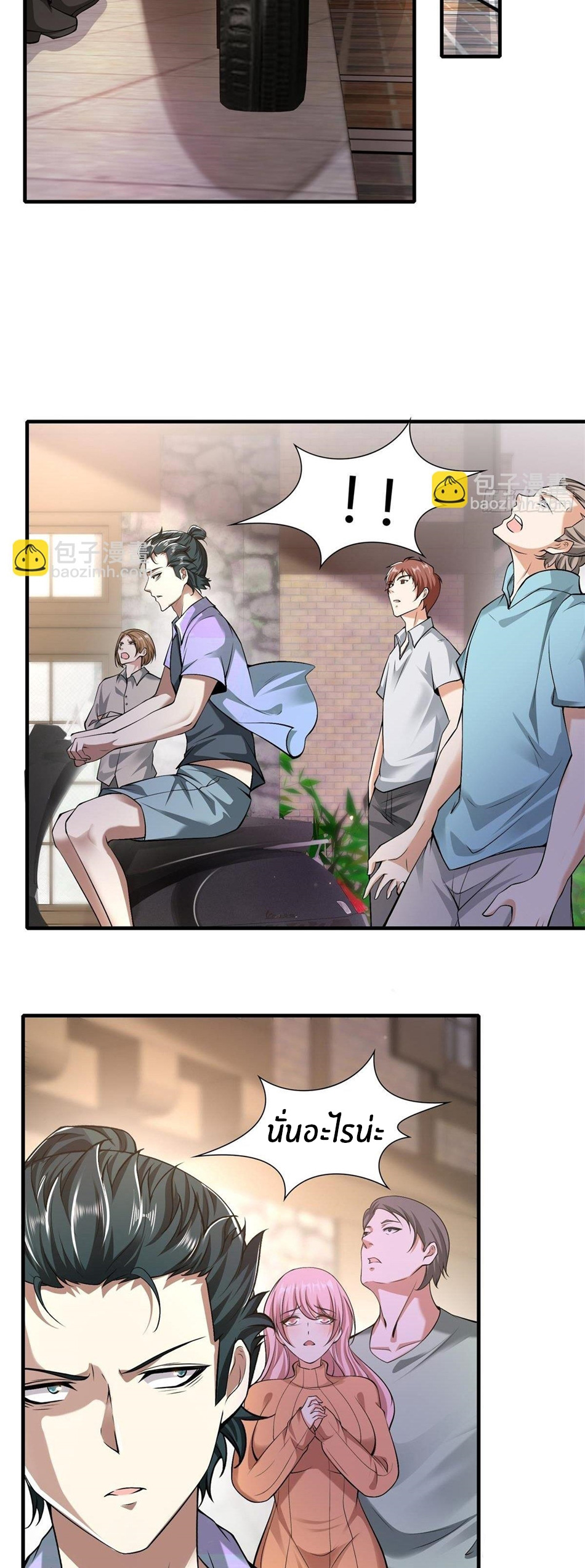 ขอล่ะอย่าเป็นที่ 1 เลย ตอนที่ 48 หน้า 6