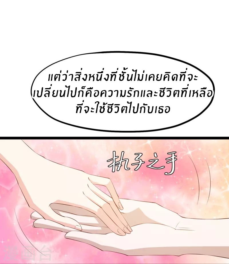 God Fisherman ตอนที่ 292 หน้า 16