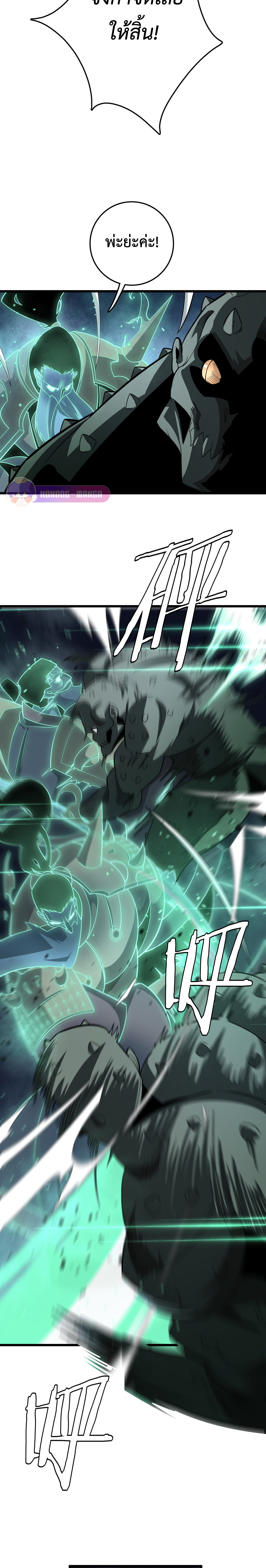 The Ten Thousand Clans Invasion: Guardian of the Rear ตอนที่ 20 หน้า 16