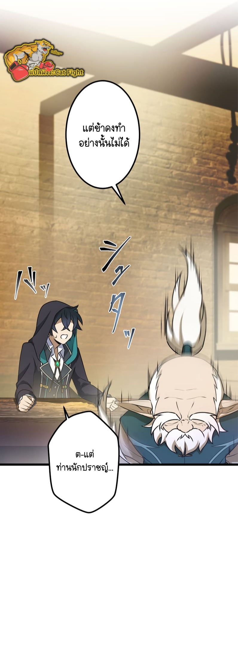 ฉันกลับชาติมาเกิดใหม่เป็นก็อบลินระดับ SSS ตอนที่ 46 หน้า 29