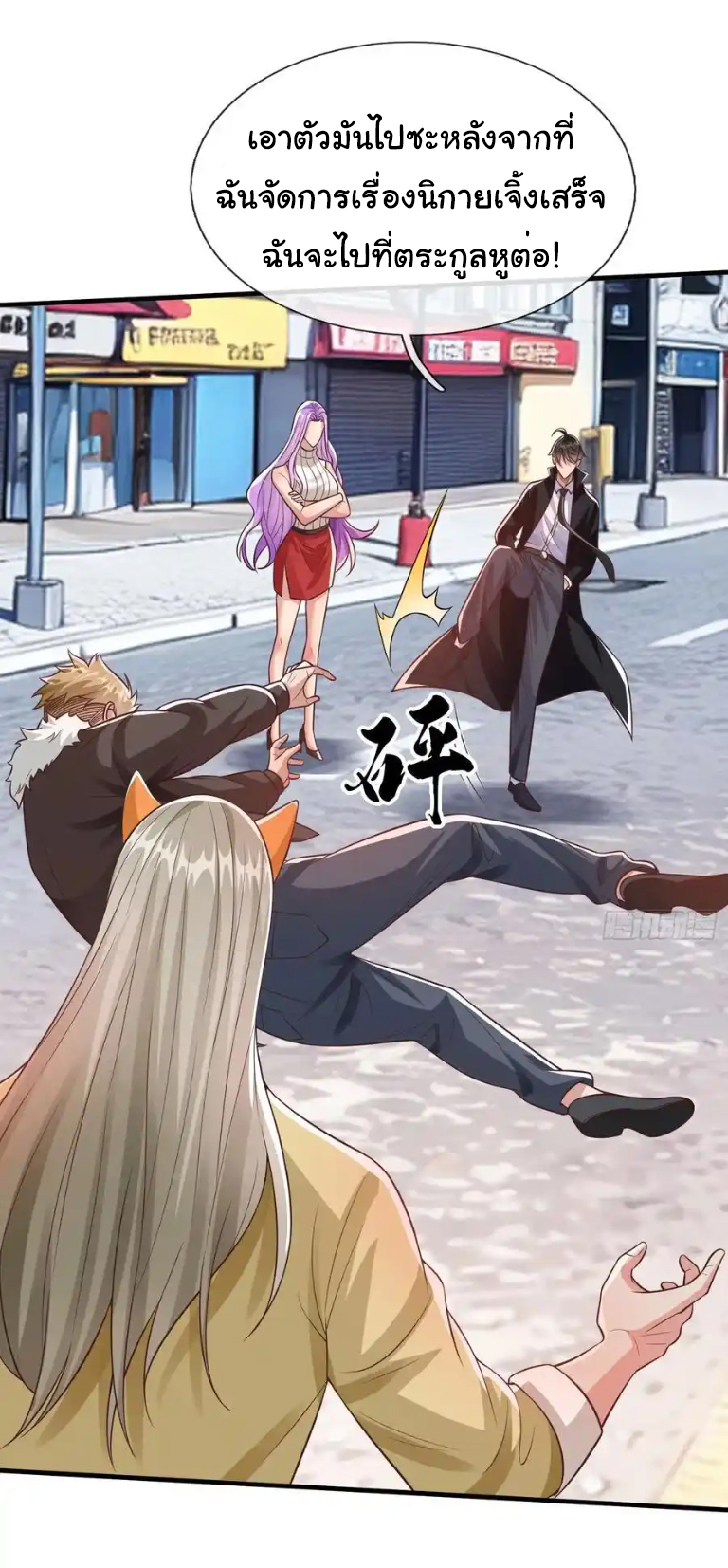 The god of war is reborn to avenge ตอนที่ 56 หน้า 19