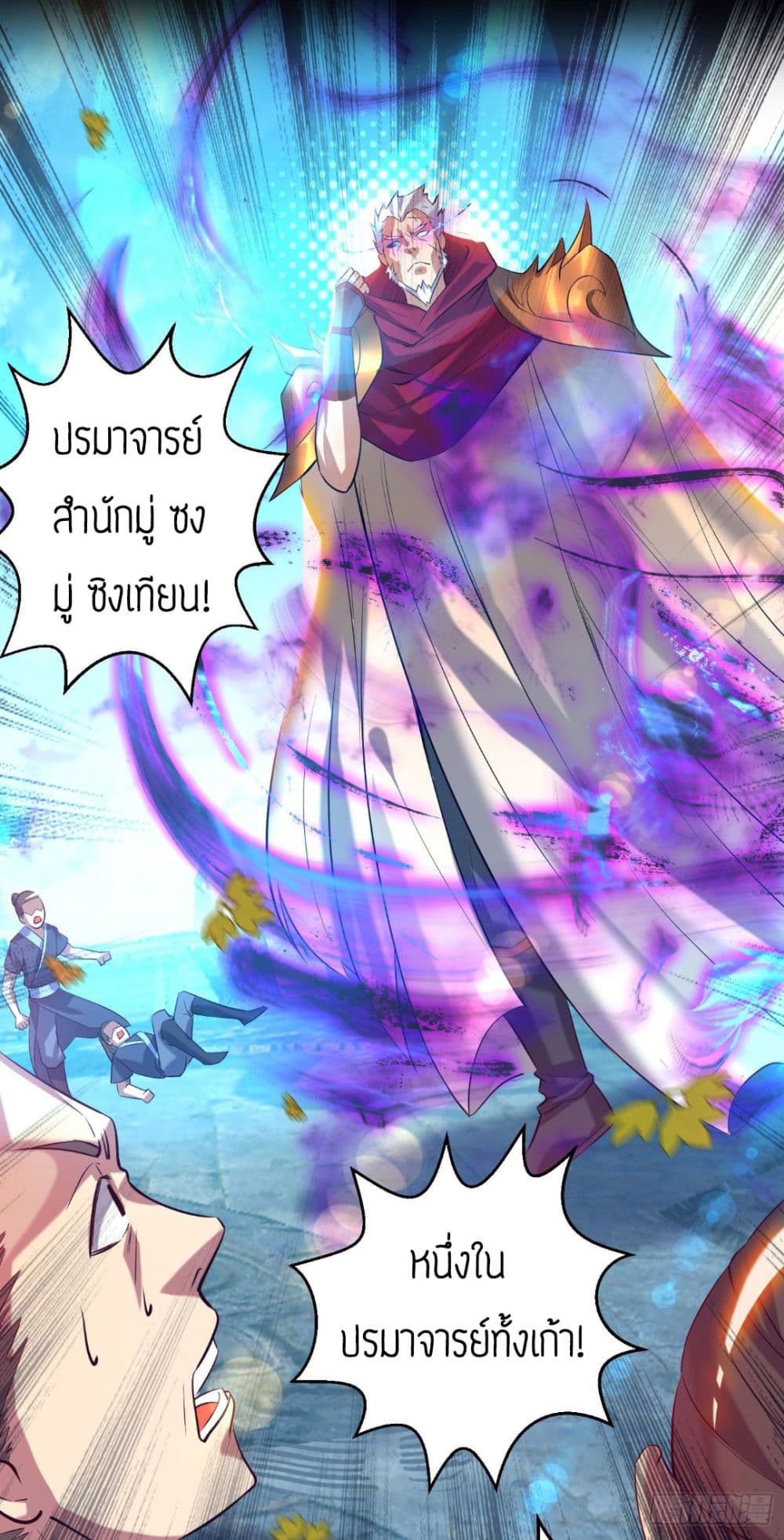 Reversal of God King ตอนที่ 13 หน้า 8