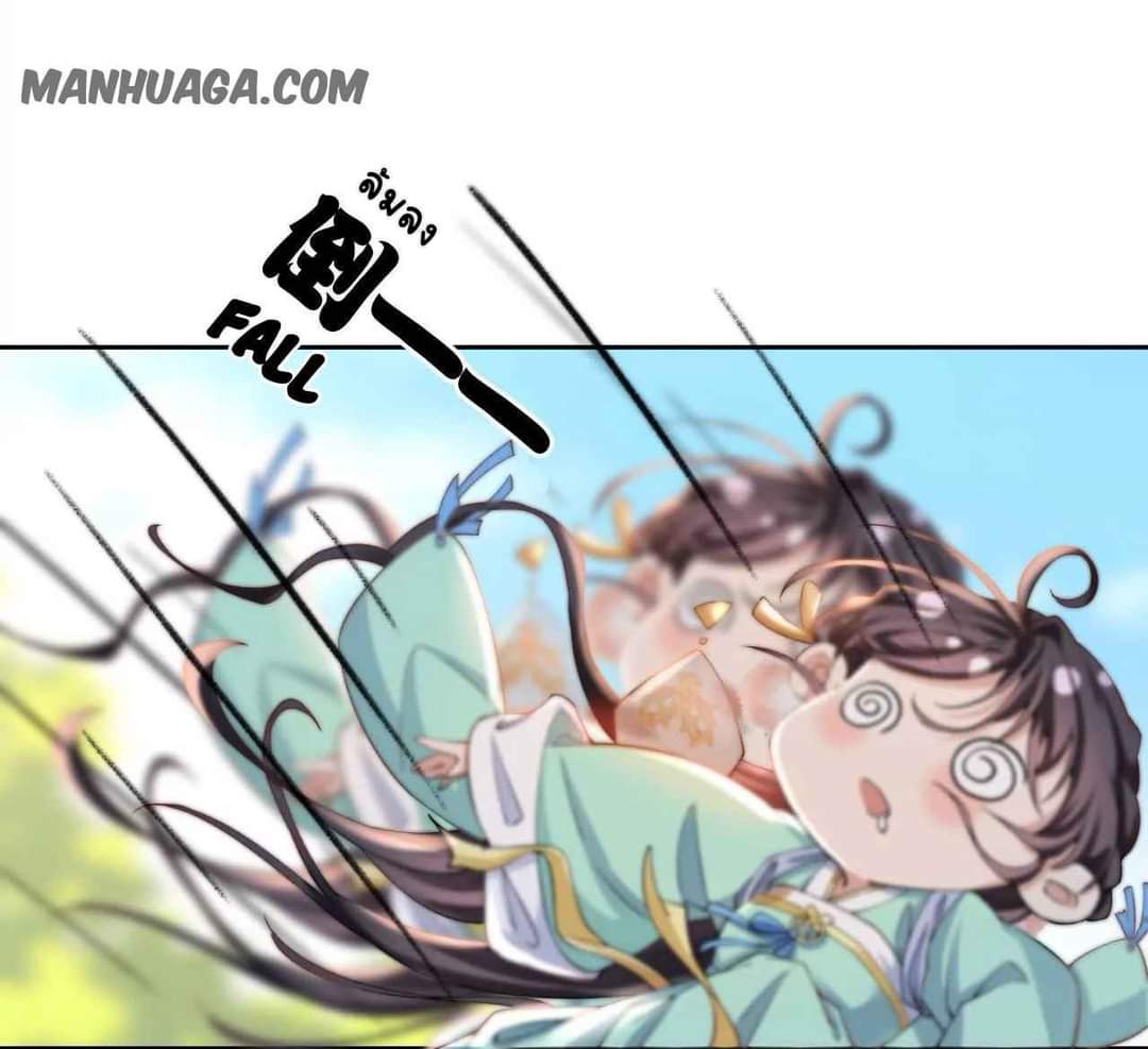 Unparalleled Under The​ Heaven​ ตอนที่ 6 หน้า 21