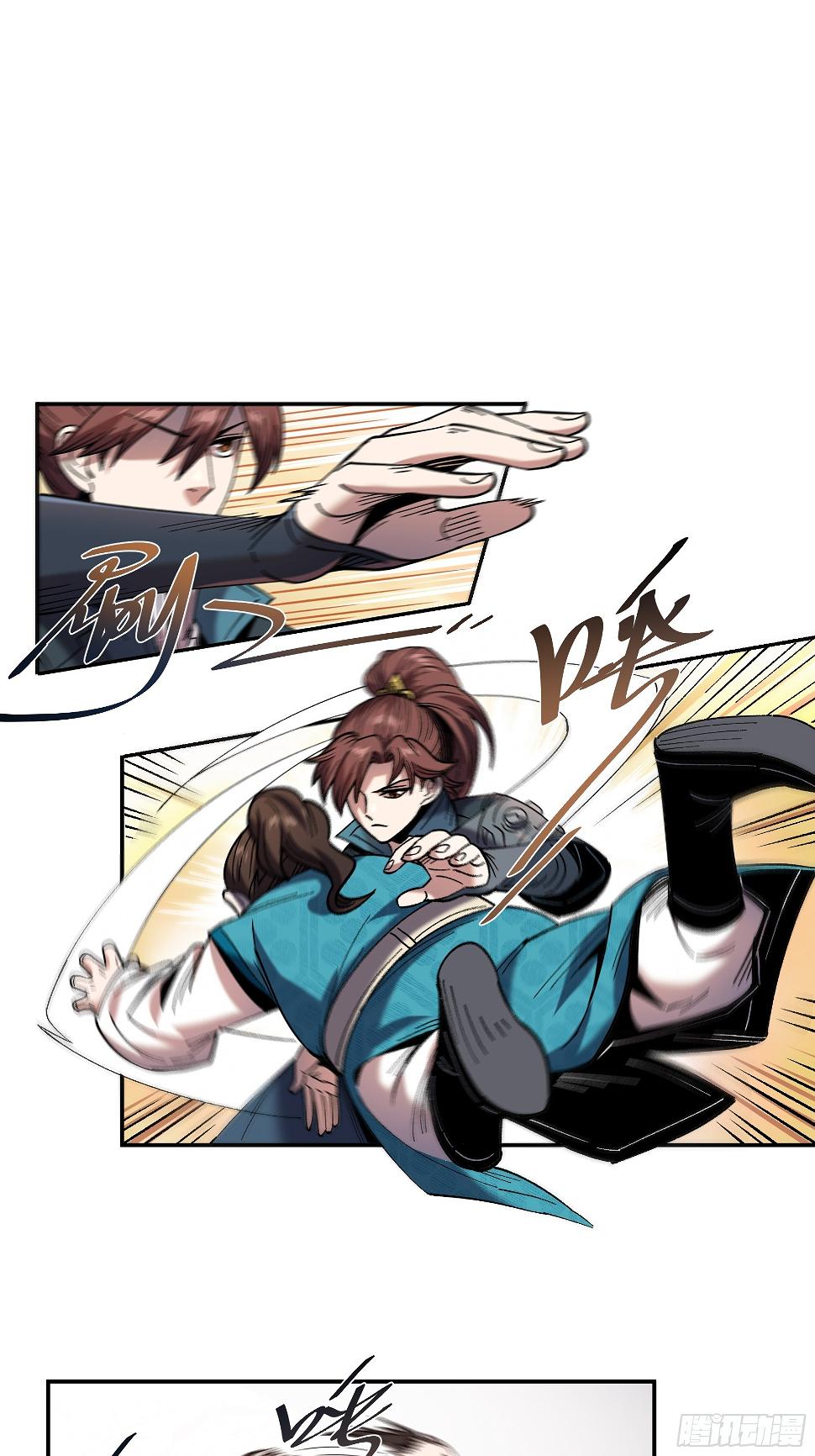 หาญท้าชะตาฟ้า ปริศนายุทธจักร ตอนที่ 21 หน้า 21