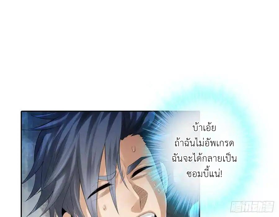 The Strongest Death System ตอนที่ 5 หน้า 48