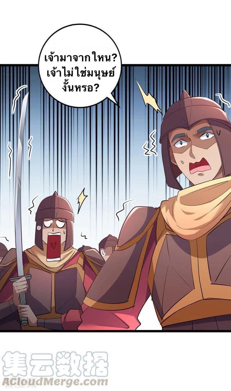 ระบบโครตเกรียน คะแนนล้านล้าน (ฮาเร็ม) ตอนที่ 36 หน้า 11