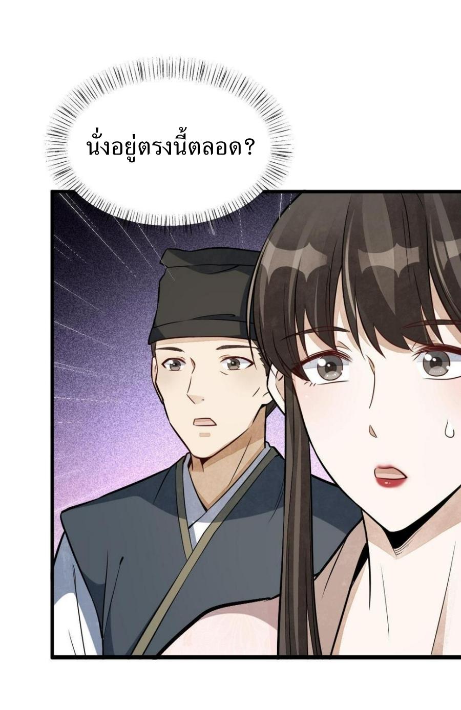 Lan Ke Qi Yuan ตอนที่ 194 หน้า 9