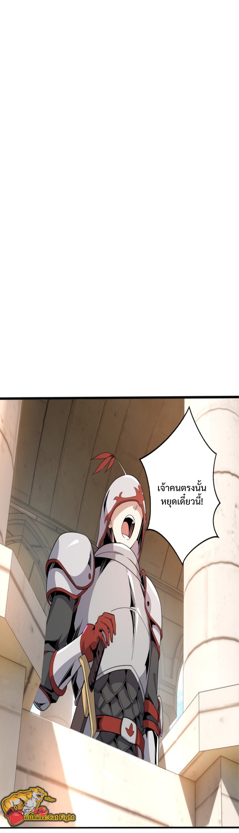 แม้ว่าฉันจะได้รับอาชีพที่แรร์ แต่ทำไมฉันกลับถูกทั้งเซิร์ฟเวอร์เกลียด? ตอนที่ 6 หน้า 31