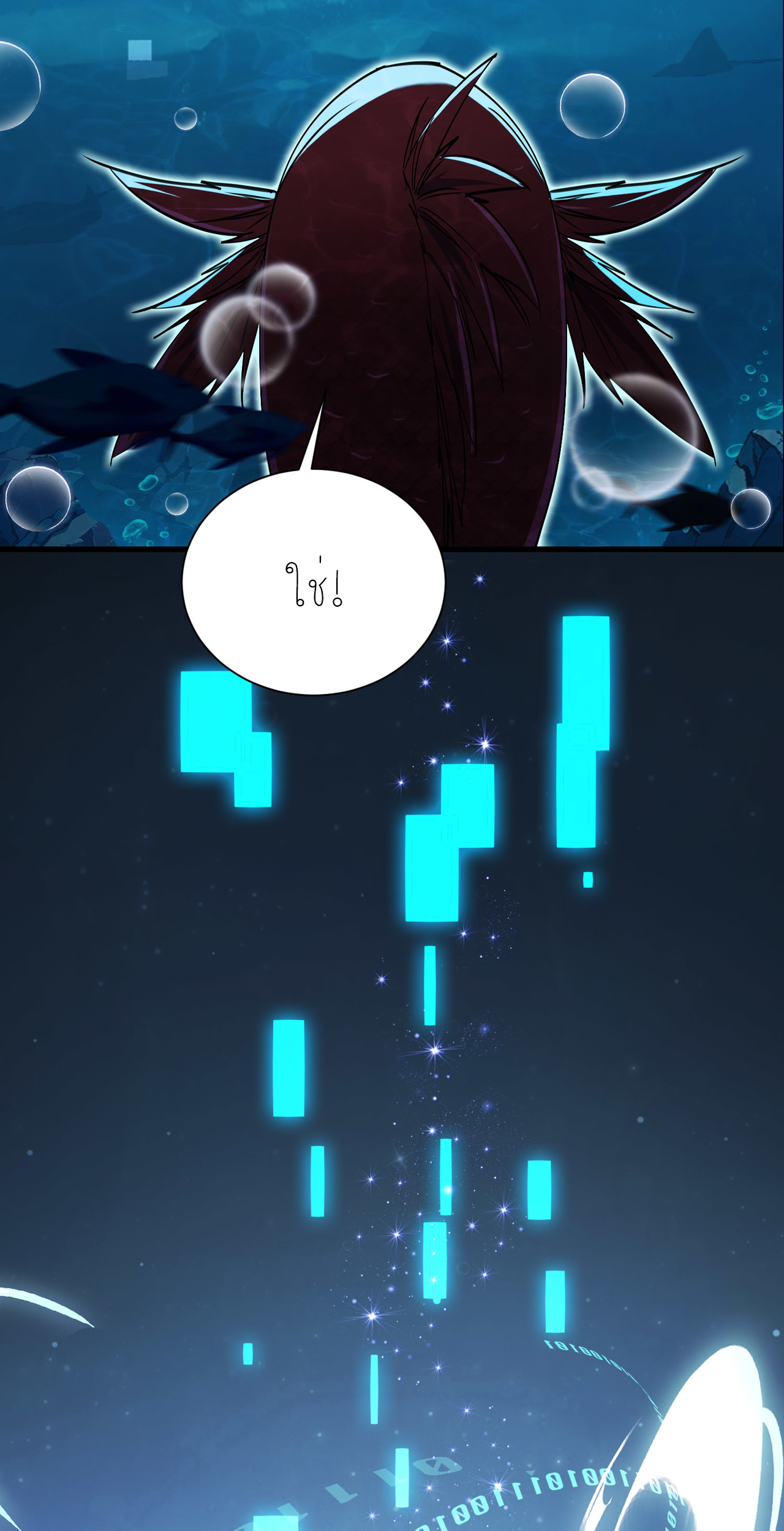 ปลาคาร์ฟ ทมิฬ ตอนที่ 4 หน้า 9