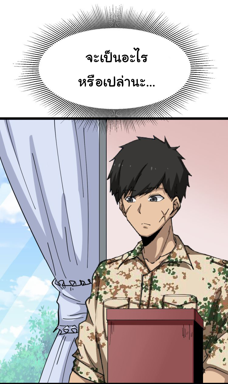 Sanjie Taobao Store ระบบร้านค้าเทพเจ้า ตอนที่ 6 หน้า 38