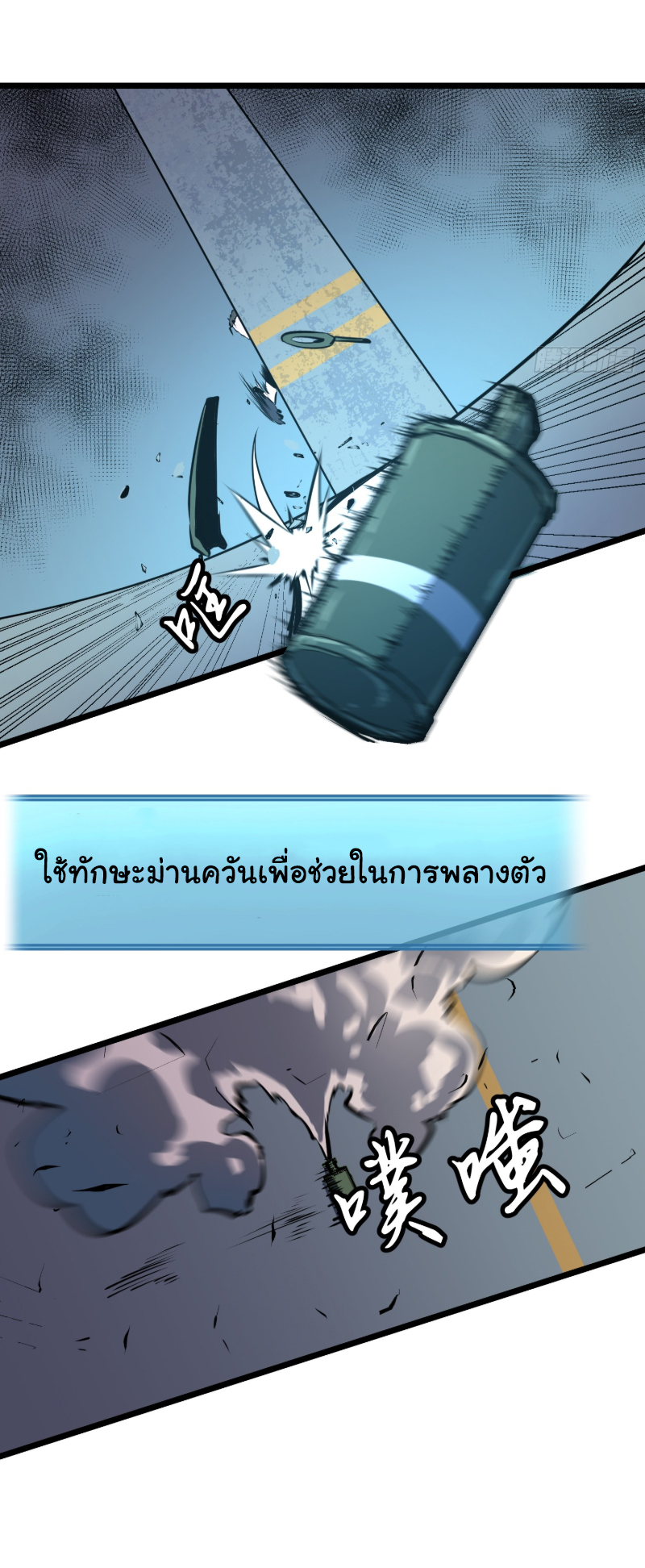 Mirror Prepayment - ระบบคัดลอกเงา ตอนที่ 3 หน้า 5