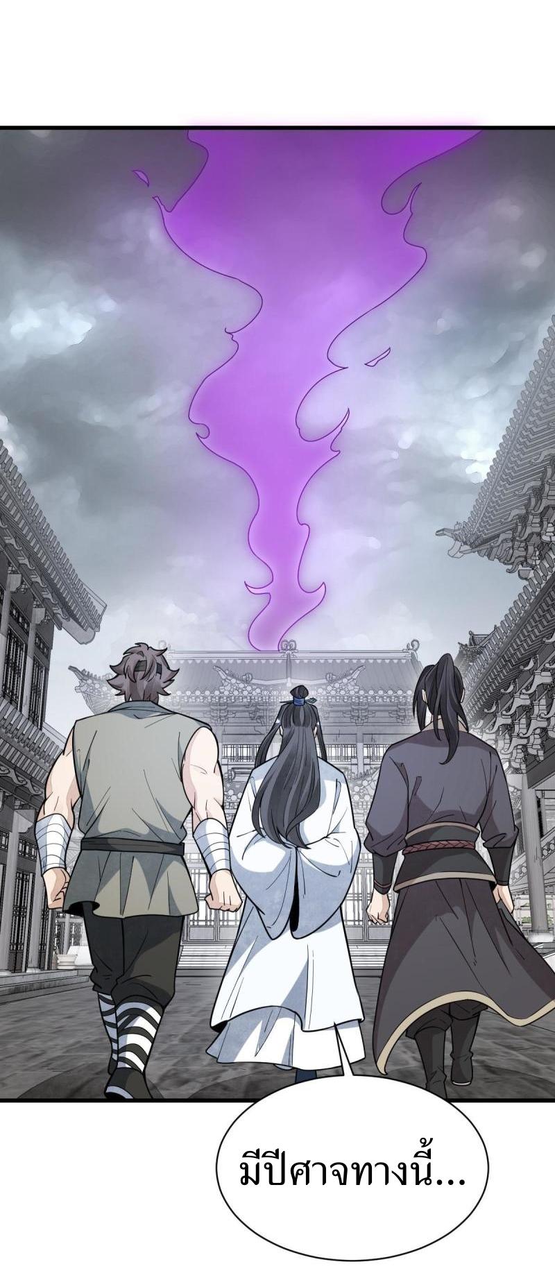 Lan Ke Qi Yuan ตอนที่ 170 หน้า 17