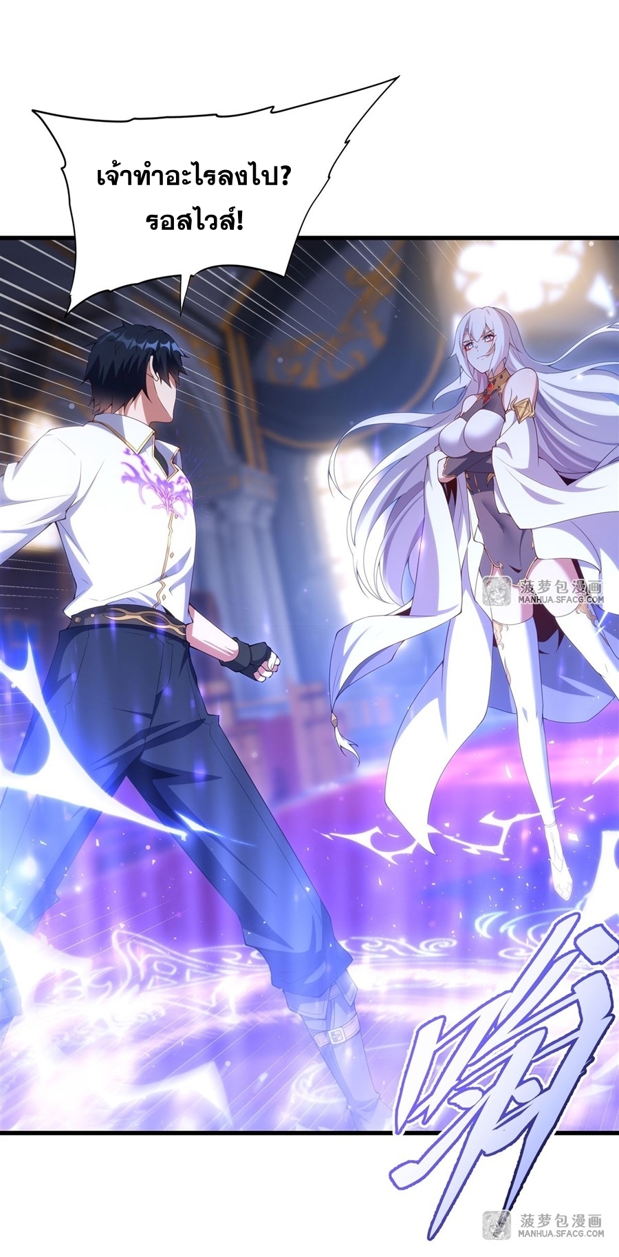 Shut Up, Evil Dragon! หุบปากซะยัยมังกรร้ายข้าไม่อยากมีลูกกับเจ้าอีกแล้ว ตอนที่ 13 หน้า 2