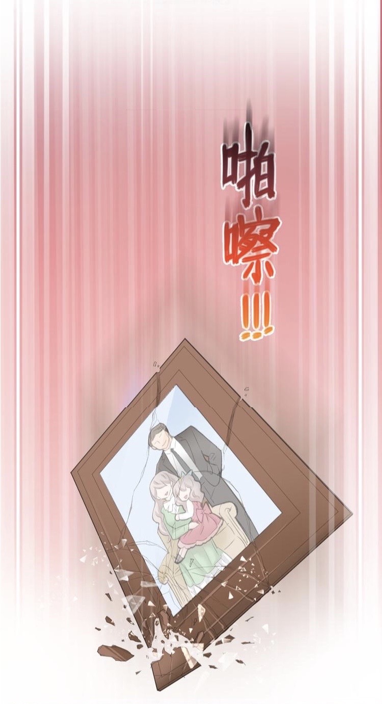 The trap of mollycoddling - กับดักรักยัยขี้เอาแต่ใจ ตอนที่ 5 หน้า 44