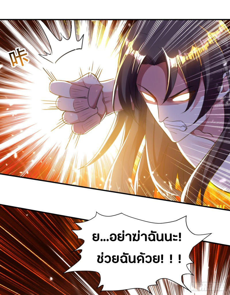 The ultimate son-in-law from different world ตอนที่ 9 หน้า 33