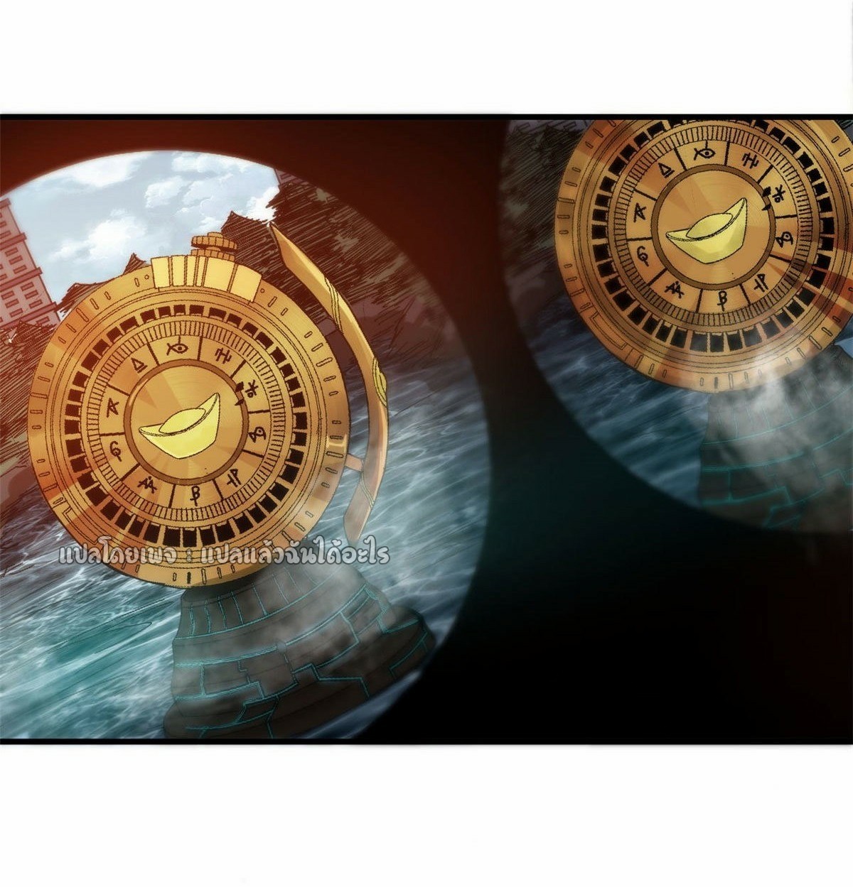 รูเล็ตเวิลด์ สุ่มไอเทมเอาชีวิตรอด ตอนที่ 47 หน้า 21