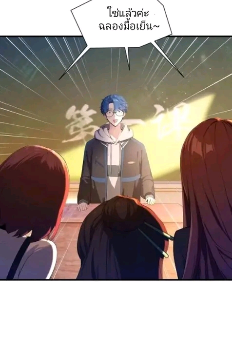 ผมเป็นอาจารย์สอนจักรพรรดินี ตอนที่ 5 หน้า 13