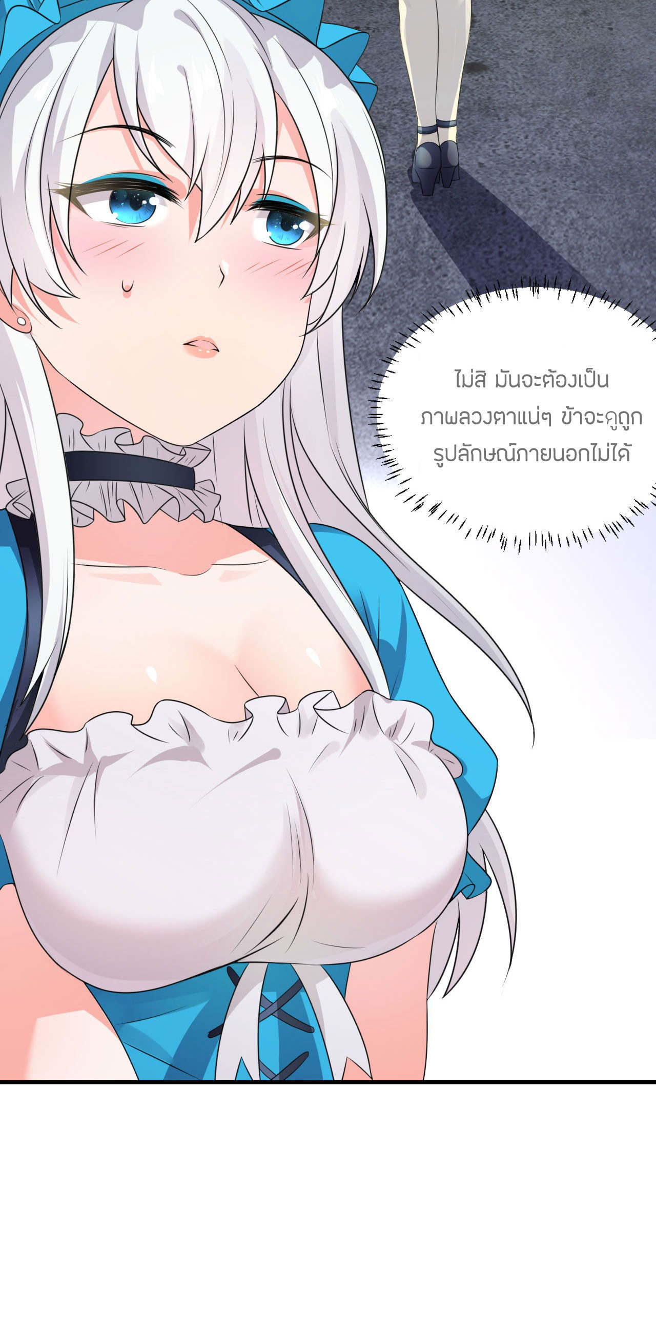 ข้าเพียงต้องการฝึกฝนศิษย์น้องหญิงก็เท่านั้น ตอนที่ 11 หน้า 38