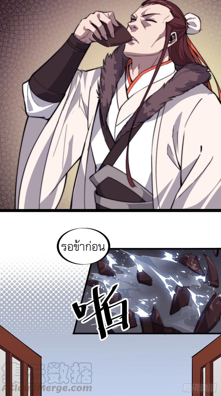 Starting a Mountain ตอนที่ 100 หน้า 6