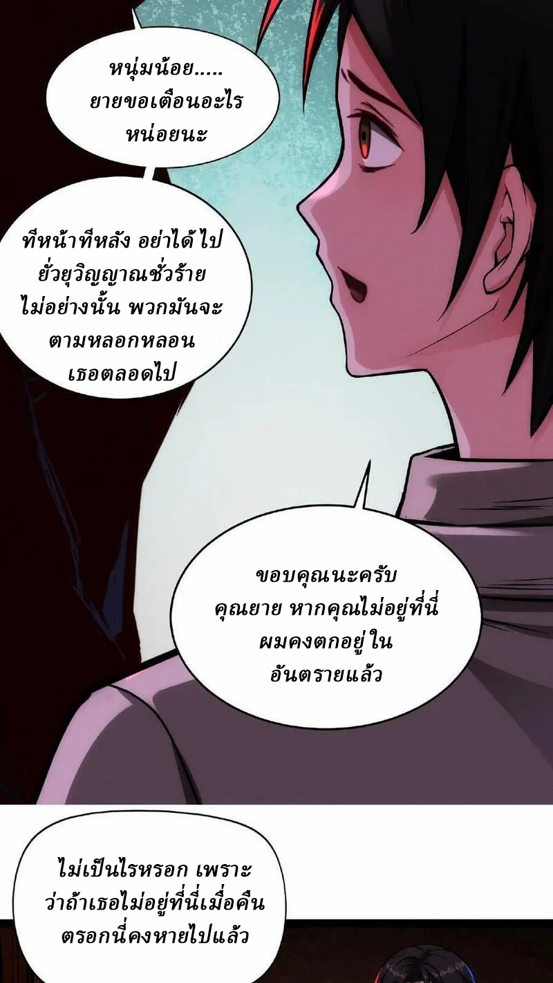 Mysterious Pharmacist ตอนที่ 59 หน้า 10