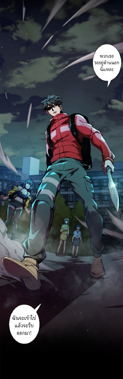 รูเล็ตเวิลด์ สุ่มไอเทมเอาชีวิตรอด ตอนที่ 14 หน้า 48