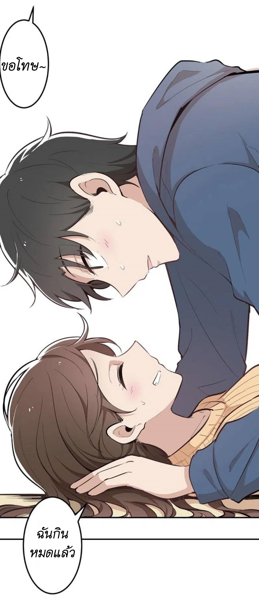 We Are In Love! ตอนที่ 5 หน้า 37