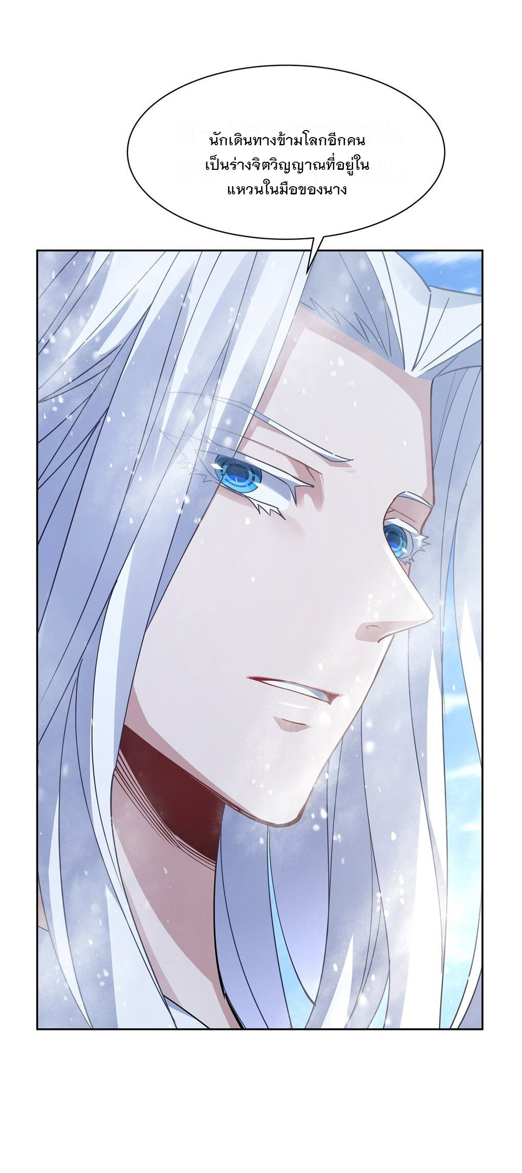 ศิษย์ของข้าล้วนมีอนาคตที่ยิ่งใหญ่ (ชนจีน) ตอนที่ 47 หน้า 28