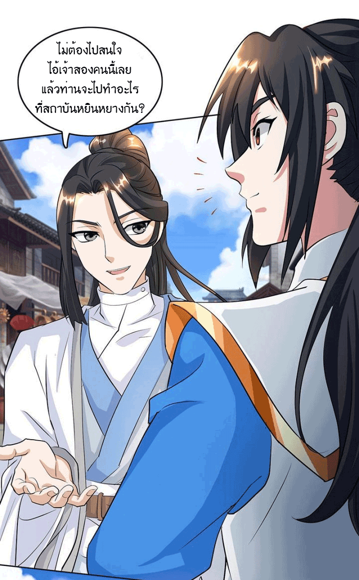 One Step Toward Freedom ตอนที่ 124 หน้า 18