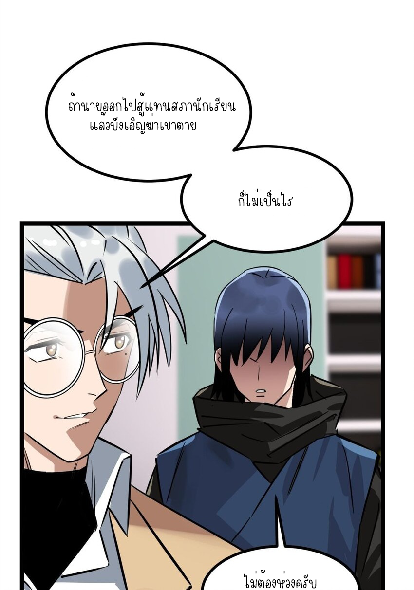 I Have a Hall of Heroic Souls ตอนที่ 32 หน้า 33