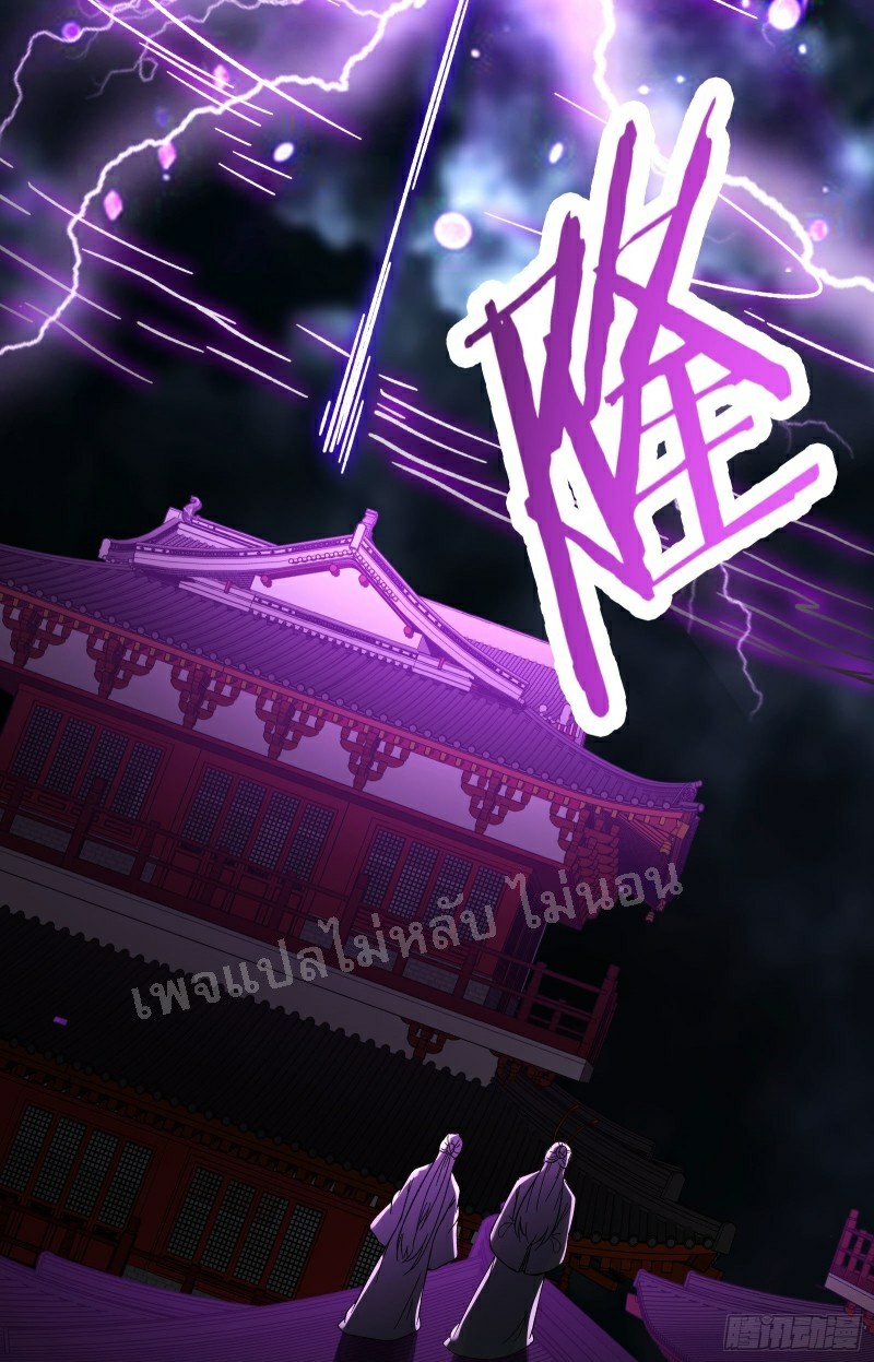 ฮาเร็มของข้ามีแต่ลูกศิษย์หญิงทั้งนั้น ตอนที่ 57 หน้า 40