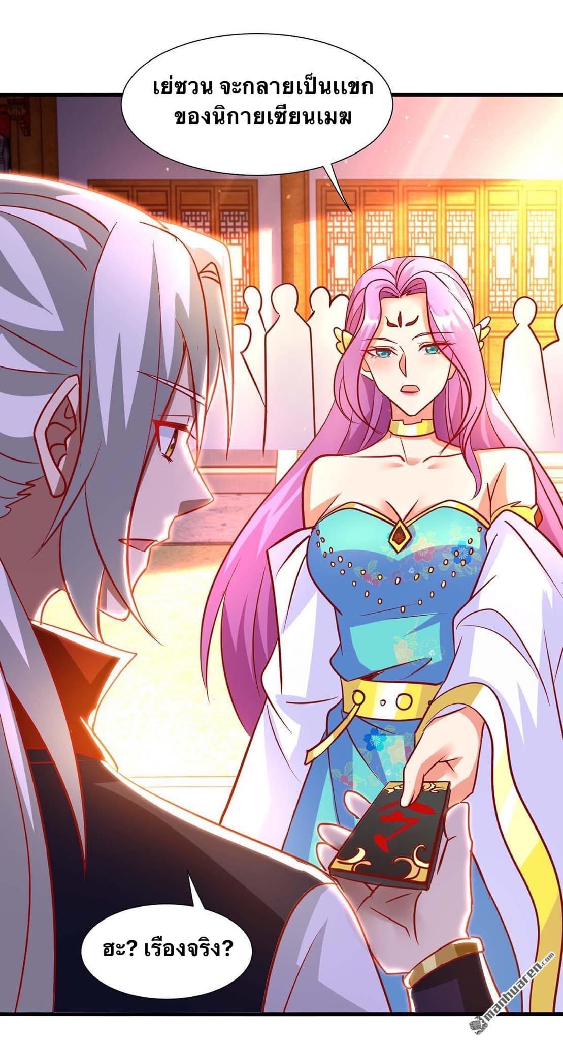 ระบบเทพเเห่งการกลืนกิน ตอนที่ 26 หน้า 10