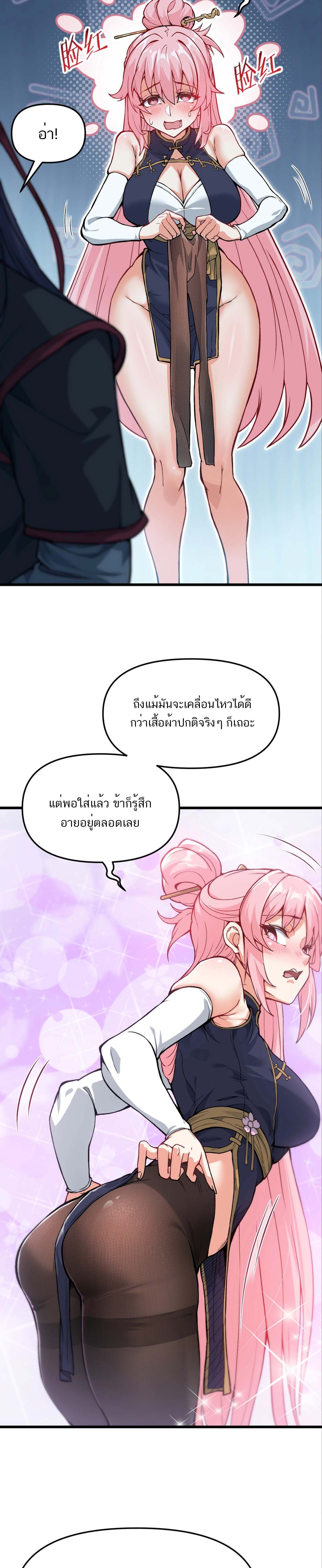 หากคนสวยใจร้าย เช่นนั้นก็เอานางมำเป็นเตาหลอมเสีย! ตอนที่ 1 หน้า 2