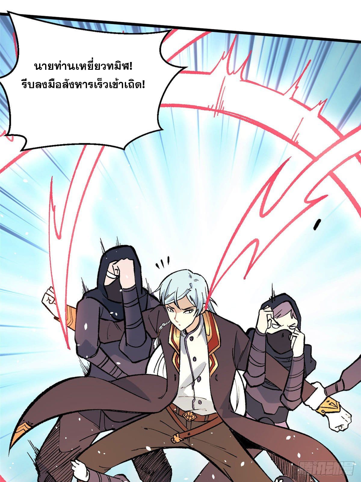 นิกายที่แข็งแกร่งที่สุด (ทันจีน) ตอนที่ 74 หน้า 25