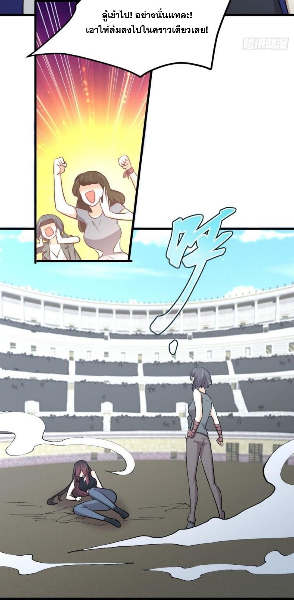 Immortal Swordsman in The Reverse World ข้าเซียนกระบี่ไม่เกาะสตรี ตอนที่ 274 หน้า 37